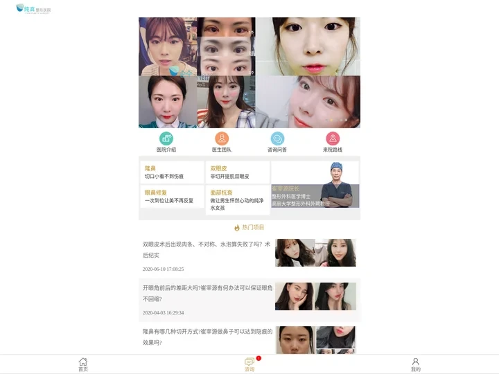 韩国纯真整形医院官网_崔宰源院长擅长双眼皮、隆鼻、隆胸、提升、脂肪填充