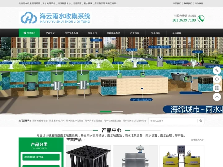 雨水收集系统_雨水收集池_雨水收集模块_生态多孔纤维棉生产厂家