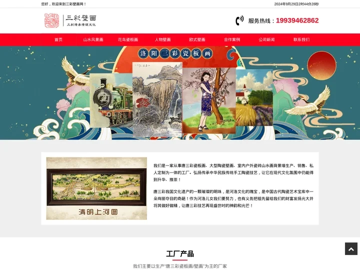 唐三彩瓷板画大型陶瓷壁画厂家-定制瓷砖背景墙壁画!