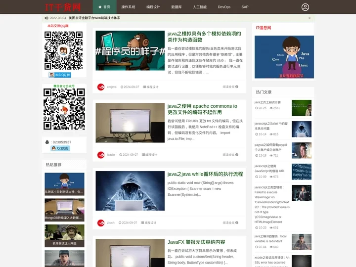 IT干货网(www.itgh.cn)