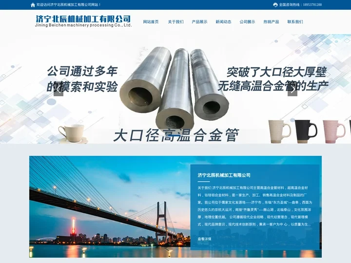 钴铬钼合金,高温合金管,超高温合金材料厂家-济宁北辰机械加工有限公司