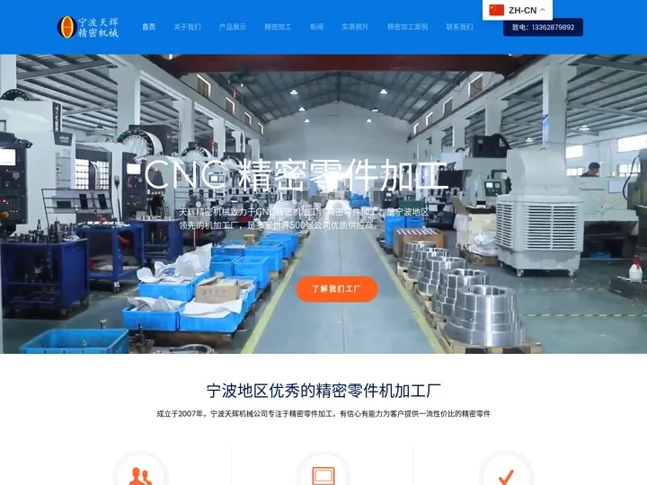 CNC精密零件加工_精密加工_机械加工_精密机械加工_精密零件加工_精密机械加工_精密配件加工_精密金属零件加工 - 精