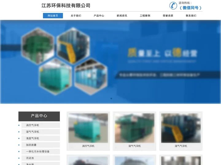溶气气浮机,浅层气浮机,涡凹气浮机厂家-江苏环保科技有限公司