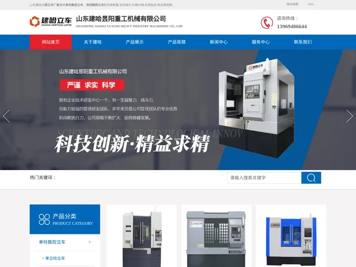 小型数控立车厂家-山东建哈昱阳重工机械有限公司