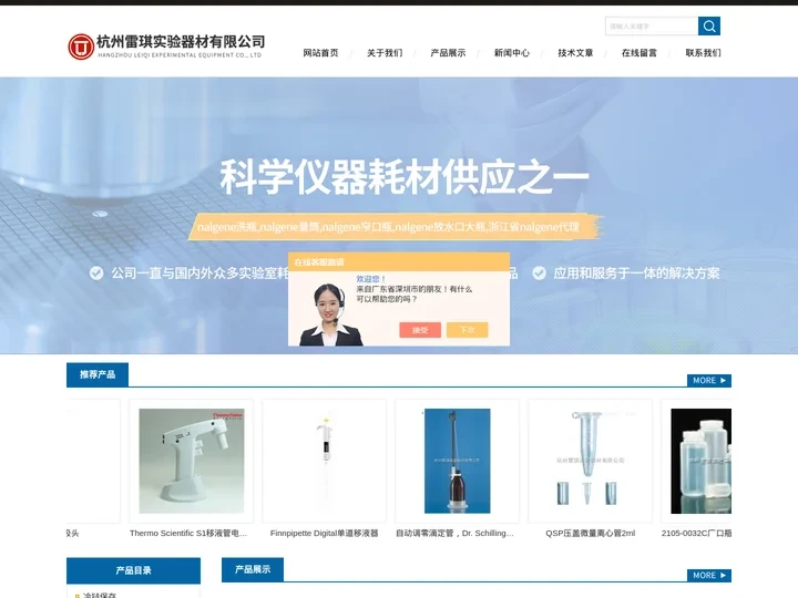 nalgene洗瓶,nalgene量筒,nalgene窄口瓶,nalgene放水口大瓶,浙江省nalgene代理-杭州雷