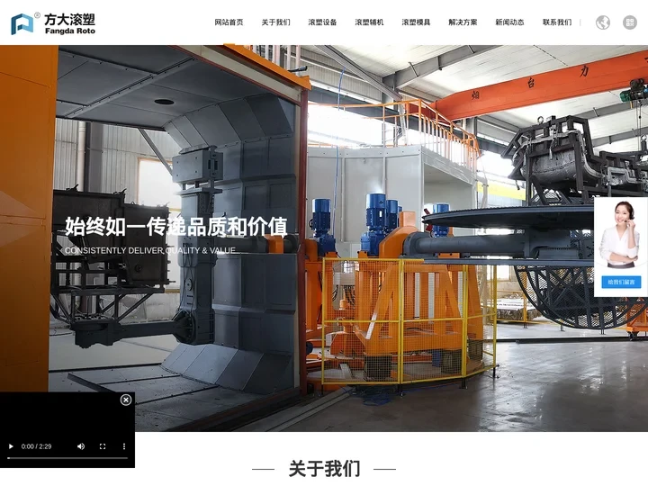 滚塑机械设备_滚塑制品生产_塑料搅混机_滚塑模具_塑料磨粉机厂家-烟台方大滚塑