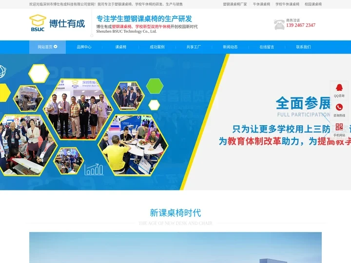 课桌椅_塑钢课桌椅厂家_午休课桌椅_学校午休椅-博仕有成