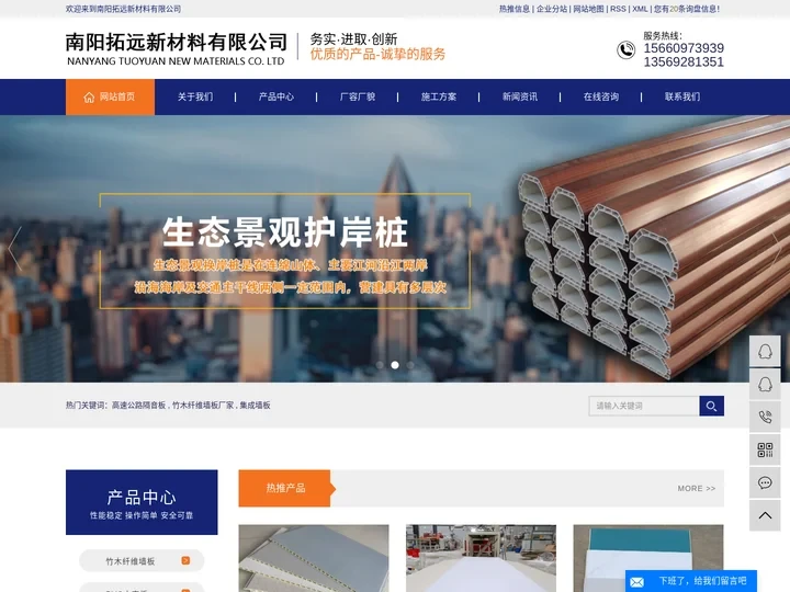 高速公路隔音板_竹木纤维墙板厂家_集成墙板-南阳拓远新材料有限公司