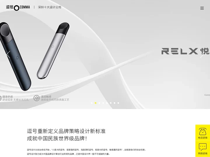 逗号设计—vi设计-画册设计-logo设计-商标设计-宣传片拍摄-网站设计