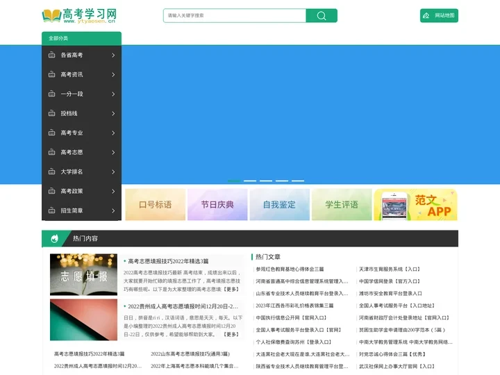 高考学习网_学习_高考学习