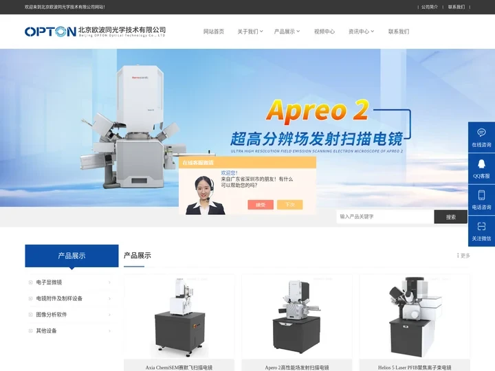 FIB双束电镜-环境扫描钨灯丝电镜-环境真空扫描电镜-北京欧波同光学技术有限公司