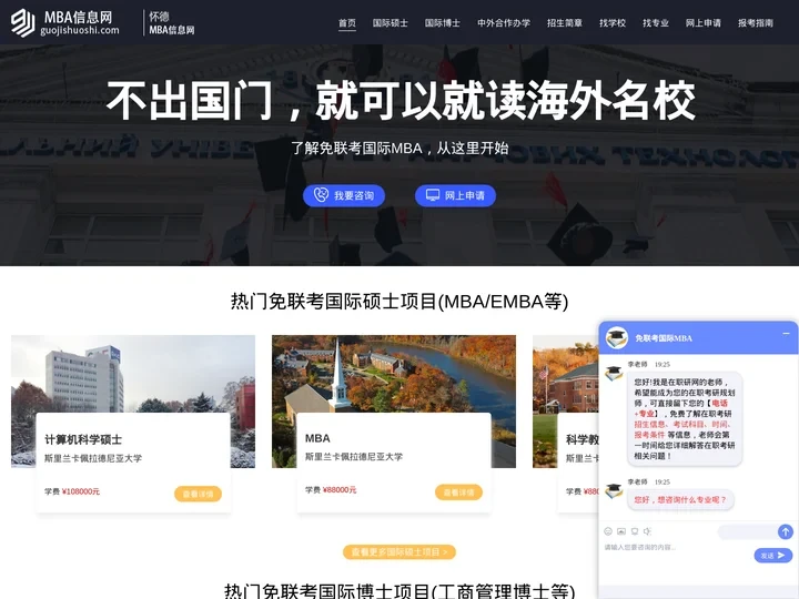 免联考国际MBA_在职MBA报考条件/科目/排名-MBA信息网