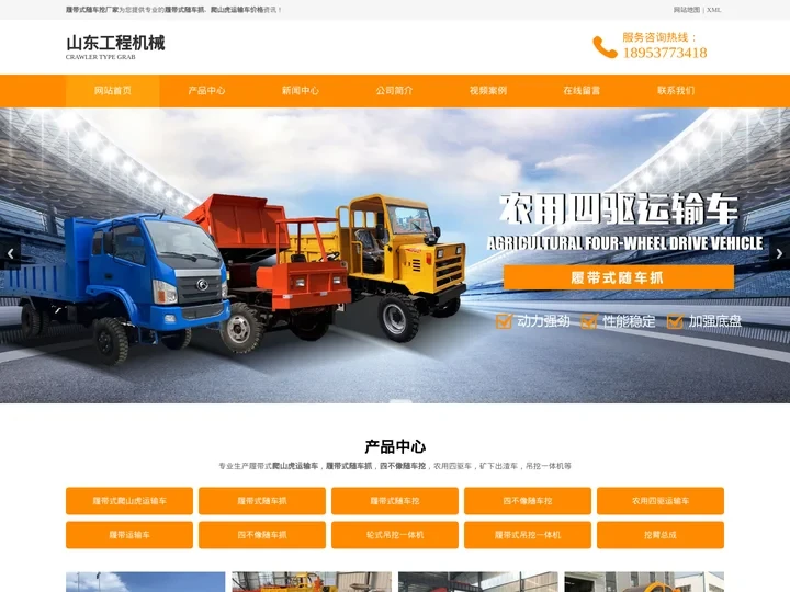爬山虎运输车价格_履带式随车抓_随车挖厂家-山东工程机械