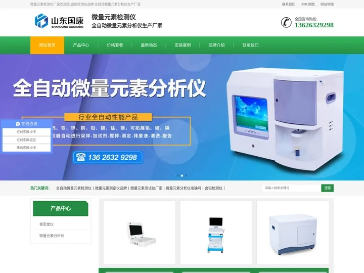 血铅检测仪_微量元素检测仪_微量元素分析仪_微量元素测试仪_微量元素测定仪-枣庄奥力康