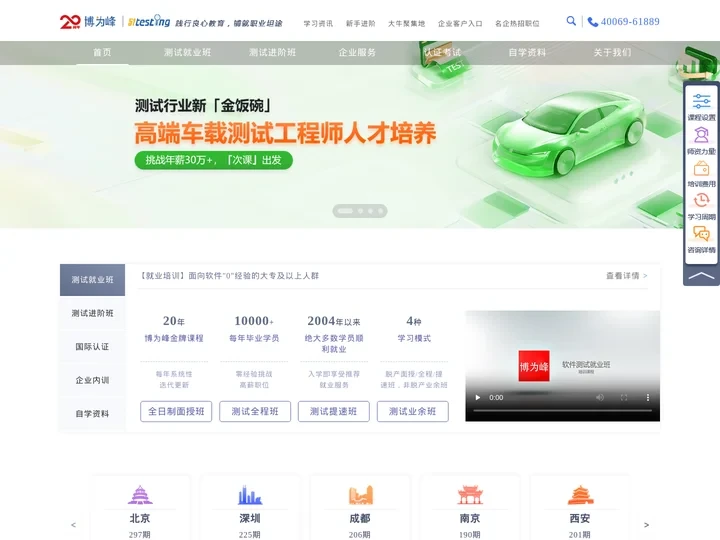 51Testing软件测试培训网_软件测试培训_专注测试,领跑二十年,软件测试人才的基地