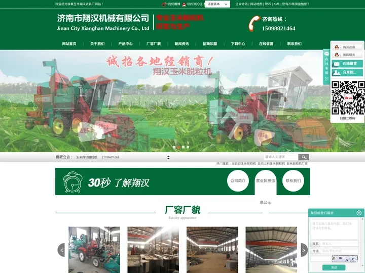 全自动玉米脱粒机_自动上料玉米脱粒机_玉米脱粒机厂家-济南市翔汉机械有限公司