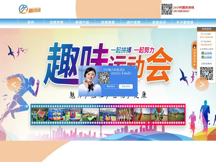 深圳拓展培训_公司创意团建_企业军事拓展训练_公司趣味运动会_深圳市趣团建拓展活动策划-深圳趣团建户外拓展训练公司