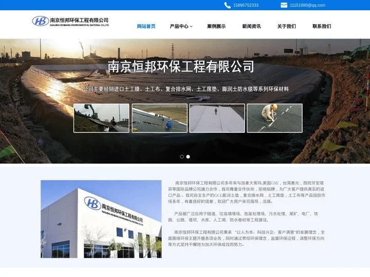 进口土工膜_gse土工膜_惠光土工膜_土工膜施工--南京恒邦