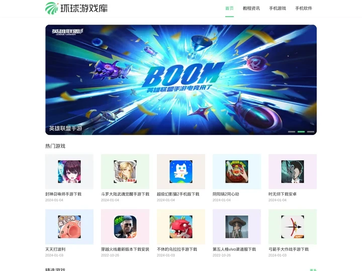 最实用的手机软件-热门资讯掌上平台-安卓常用的应用市场-环球软件园