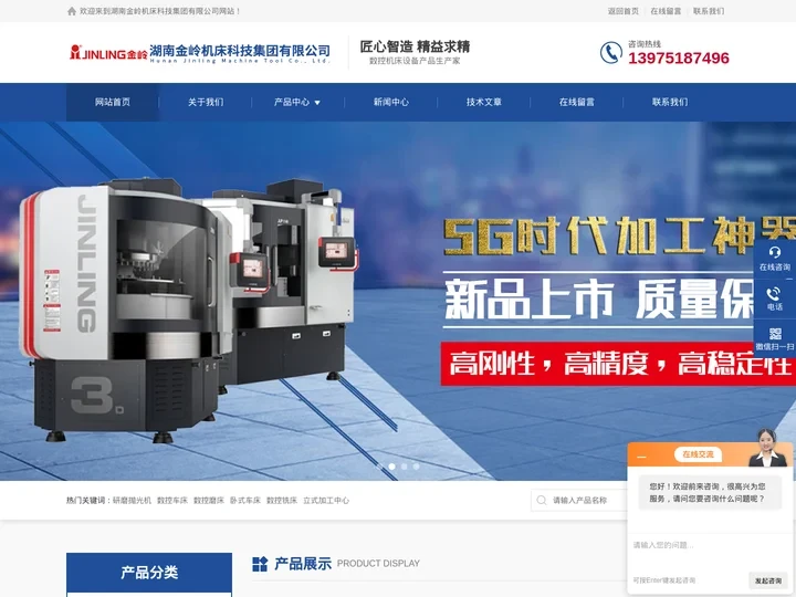 立式加工中心(750、850、856、1055、1060)_湖南金岭机床