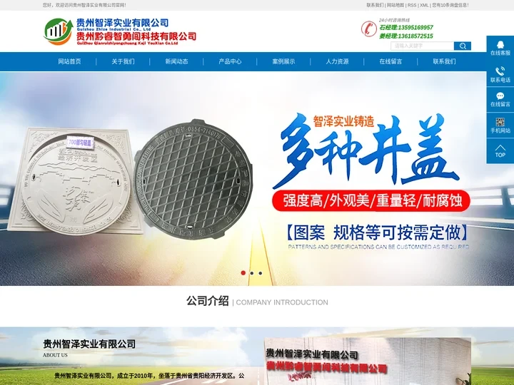 贵州贵诚井盖_贵州水箅子_贵州管材-贵州智泽实业有限公司