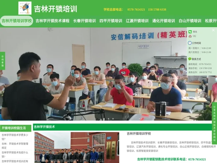 吉林开锁培训机构_正规开锁修锁培训_吉林学汽车开锁学校