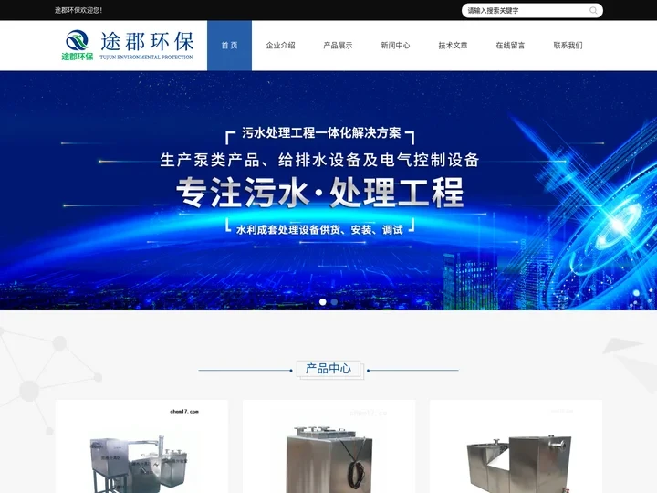 一体化隔油提升设备-途郡环保
