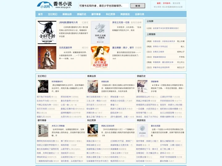 咪咕阅读 - 看言情小说上魔情中文网