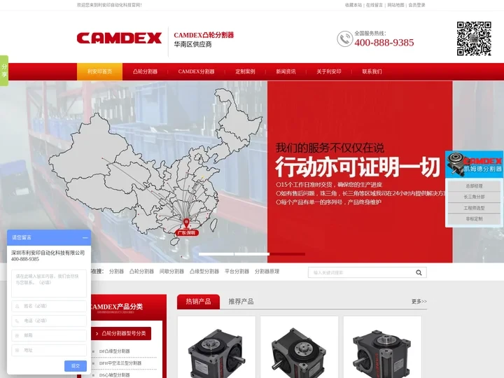 国产台湾精密间歇凸轮分割器厂家,CAMDEX分度器利安印科技