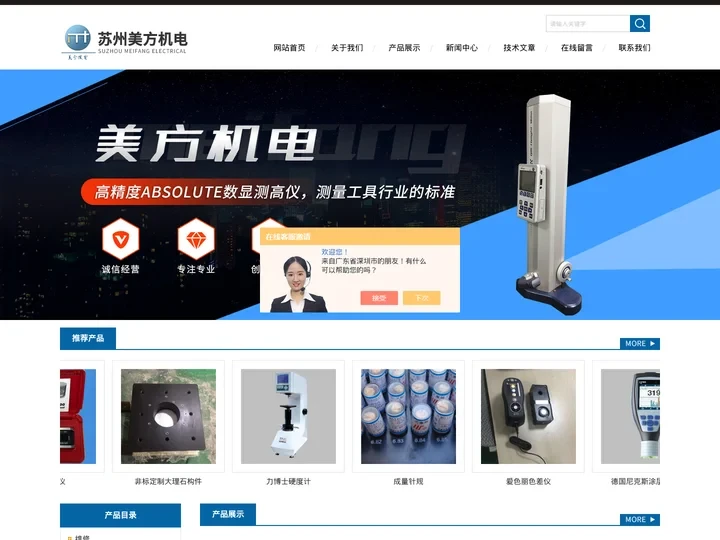 SPI角度仪-台硕影像仪-力新宝推拉力计-苏州美方机电