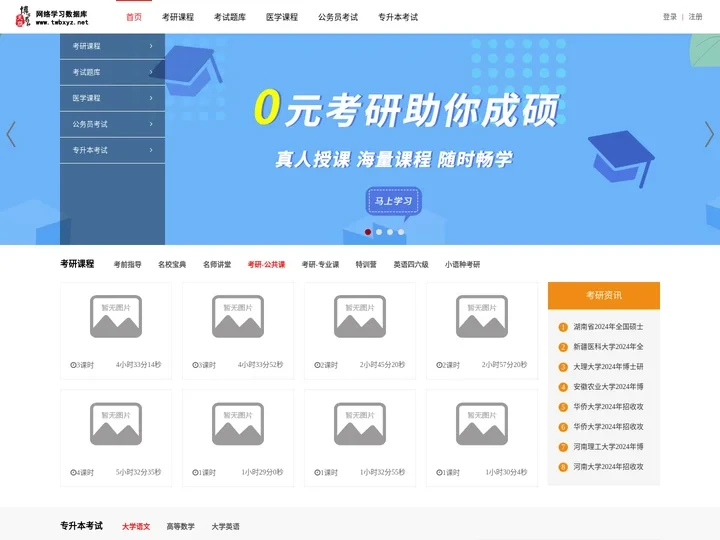 天问·博学易知