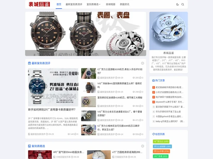 名表城品鉴复刻,专注一比一复刻手表,C厂精仿手表