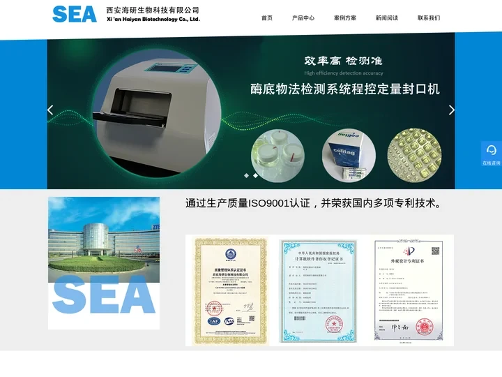 程控定量封口机_智能程控定量封口机_酶底物法检测设备_海研生物
