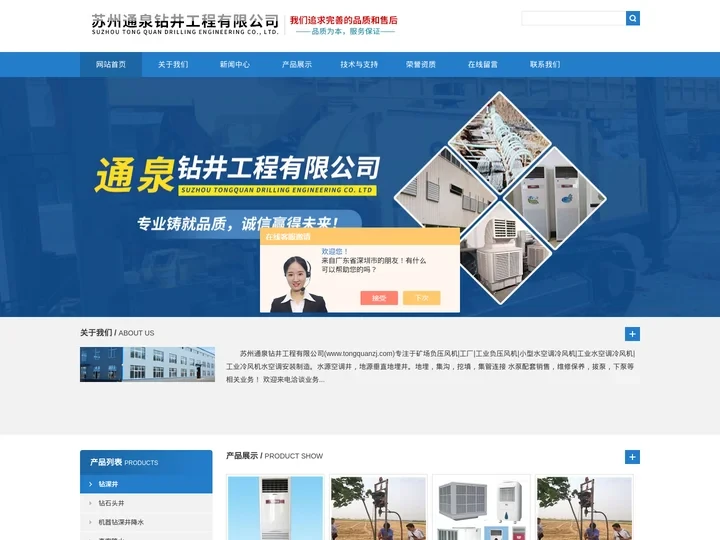小型水空调冷风机-矿场-工厂-工业负压风机-苏州通泉钻井工程