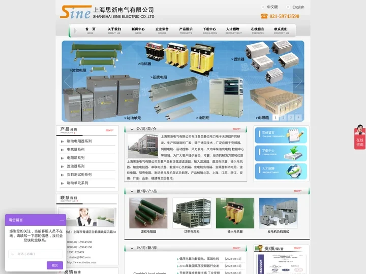 波纹电阻_发电机负载箱_数据中心负载箱_正弦波输入滤波器-上海思浙电气