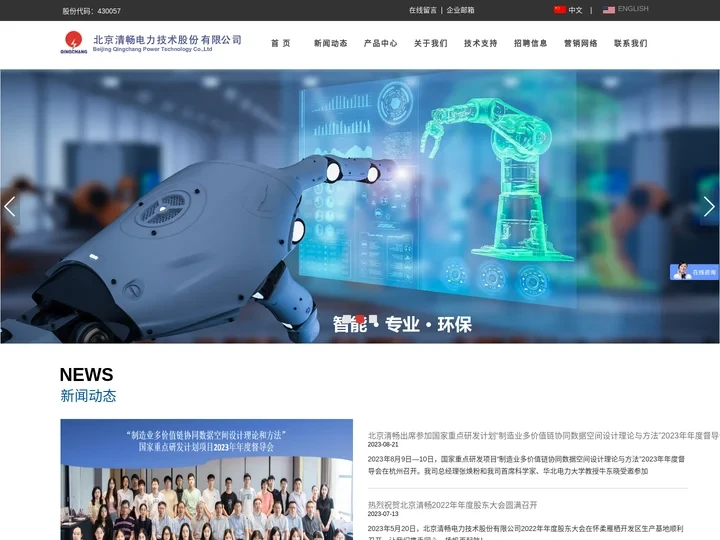 一二次融合环网柜-环保气体环网柜-新能源充气柜-充气式开关柜-北京清畅电力