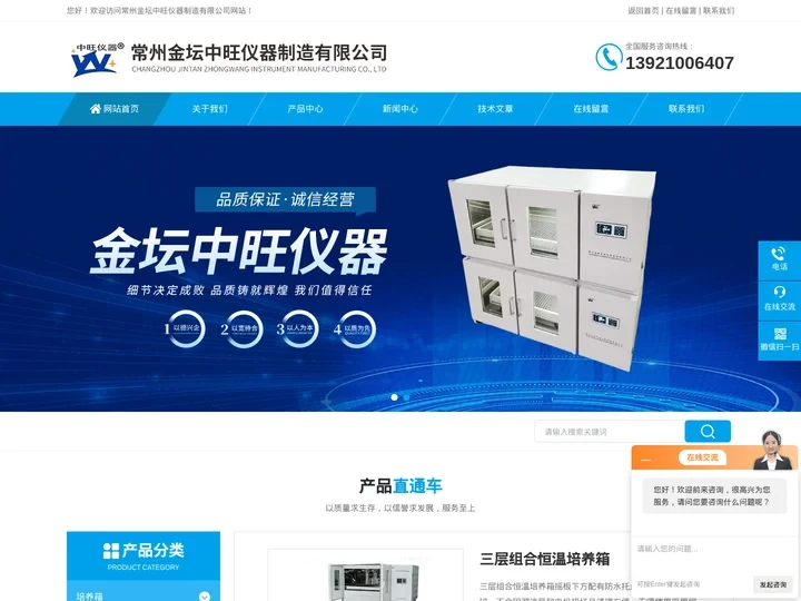 组合式振荡摇床-双层大容量摇床-土壤培养箱-台式全温振荡培养箱-常州金坛中旺仪器