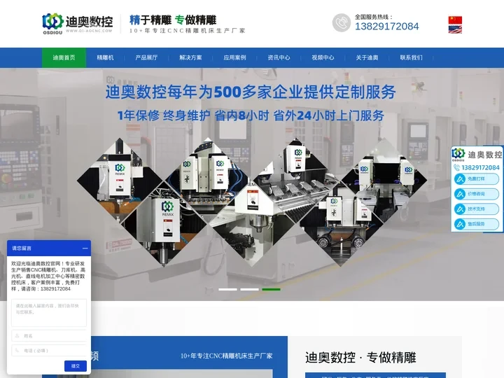 精雕机-CNC精雕机-刀库机-高光机厂家-东莞迪奥数控设备