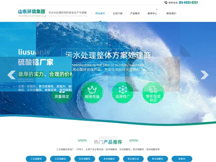 无铁硫酸铝,粉末硫酸铝_厂家-山东有限公司
