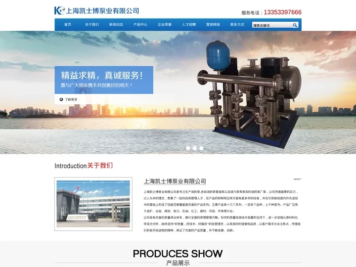 消防泵_多级消防泵_立式不锈钢多级泵_CDLF不锈钢多级泵_消防泵厂家-上海凯士博泵业有限公司