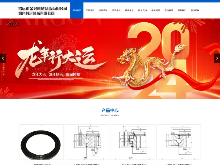 回转支承-招远市金兴机械制造有限公司