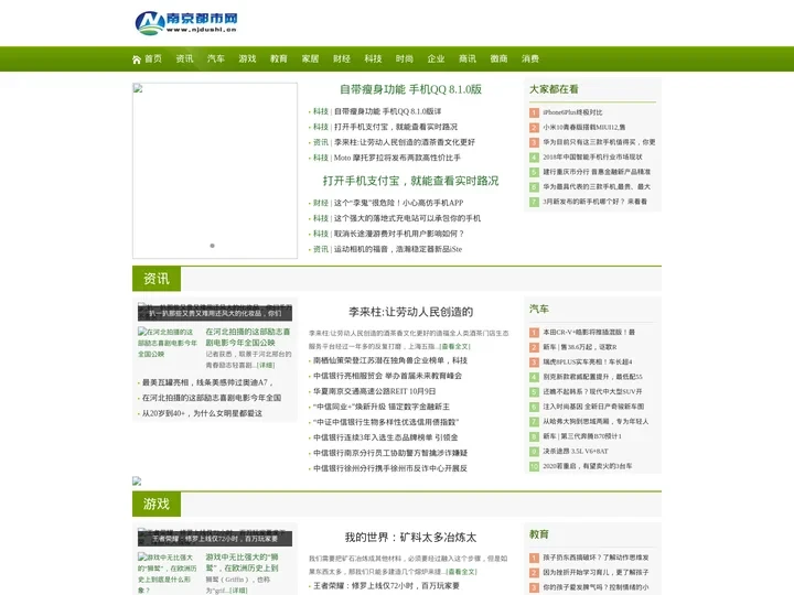 南京都市网_力争把南京的文化发扬光大