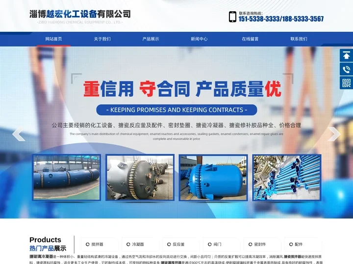 搪玻璃冷凝器_厂家-越宏化工设备