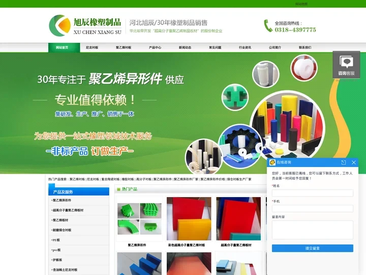 聚乙烯衬板_尼龙衬板_复合陶瓷衬板_橡胶衬板_高分子衬板-河北旭辰橡塑制品有限公司