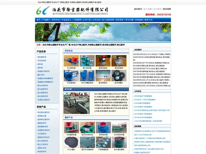 除尘配件,布袋除尘器配件,袋式除尘器配件--泊头市除尘器配件专业生产厂商!
