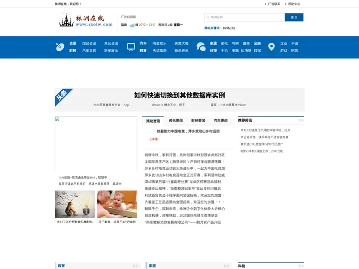 株洲在线_专业打造株洲市最全面的企业资讯平台