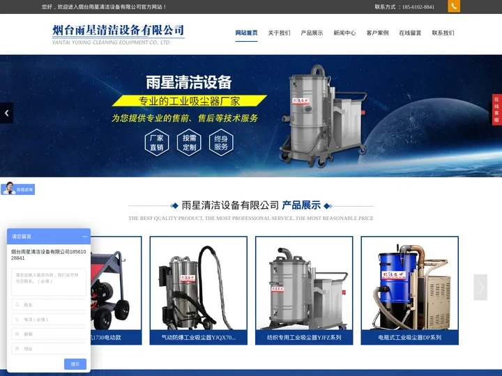 山东防爆工业吸尘器厂家,威海工业粉尘吸尘器,大型工业专用吸尘器-烟台雨星清洁设备有限公司