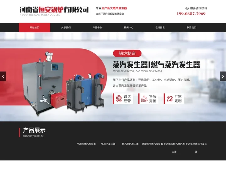 燃气蒸汽发生器厂家_价格-河南省恒安锅炉有限公司