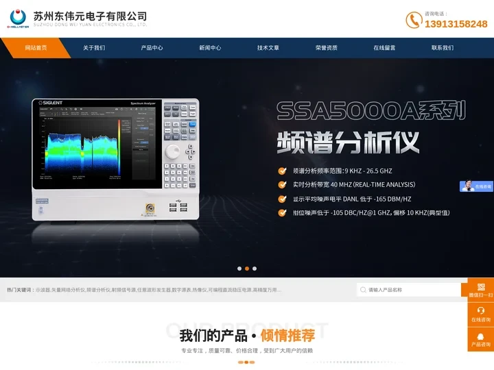 鼎阳频谱矢量网络分析仪-苏州东伟元电子有限公司