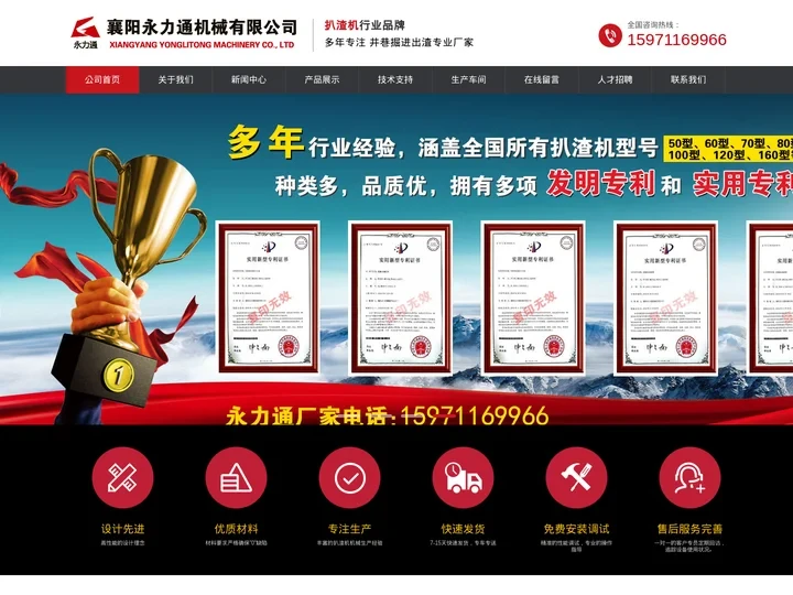 扒渣机厂家_扒渣机价格_矿用扒渣机_铣挖机_撬毛台车_襄阳永力通机械有限公司